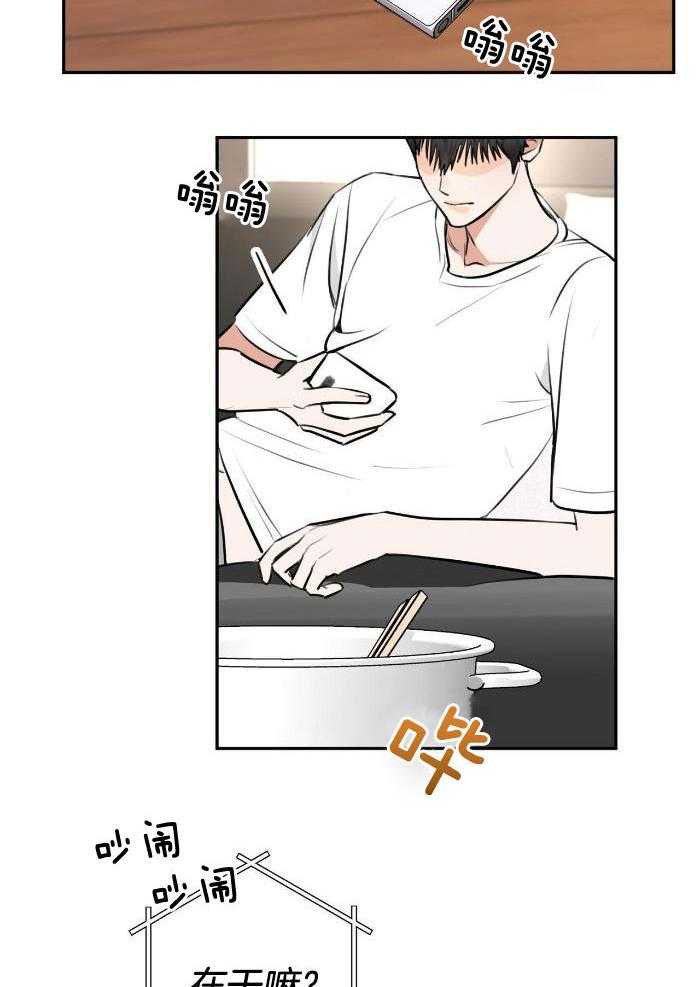 上了前任的当第1话图