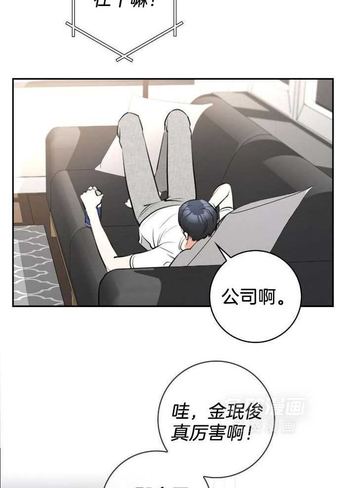 上了前任的当第1话图