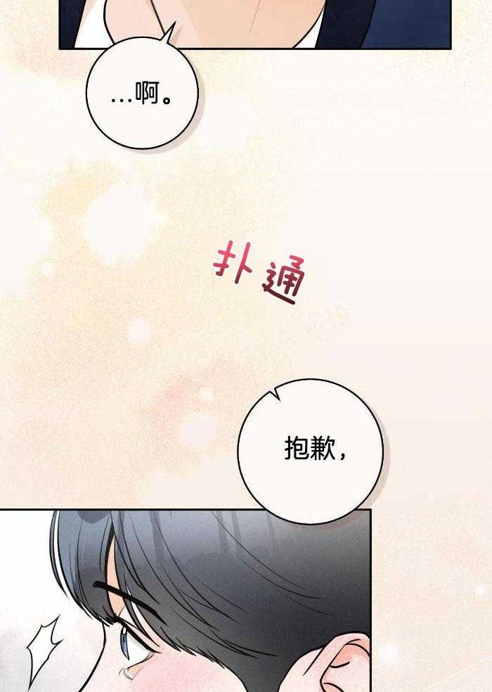 上了前任的当第12话图