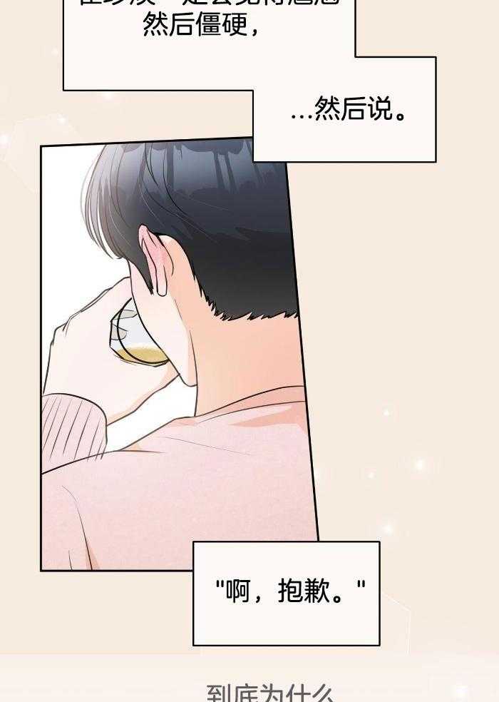 上了前任的当第12话图