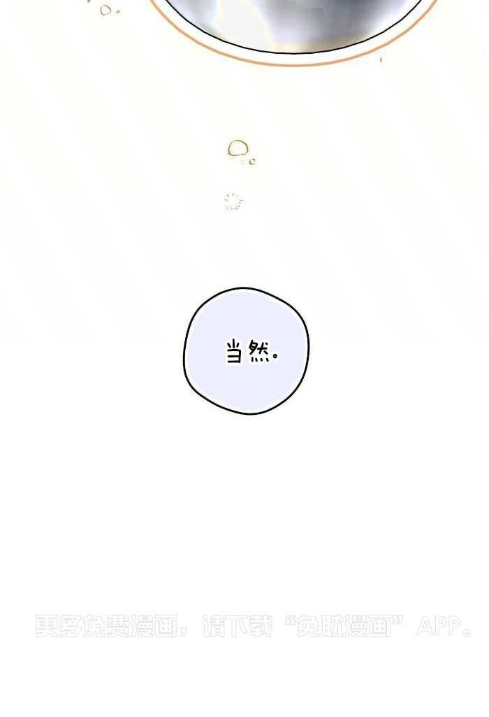 上了前任的当第15话图