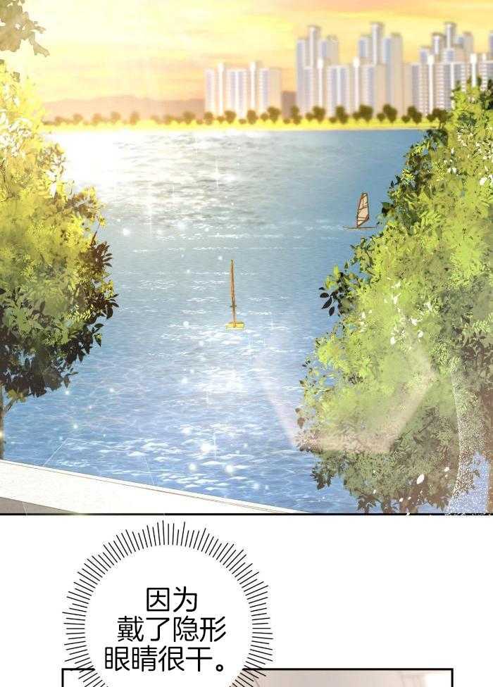 上了前任的当第19话图