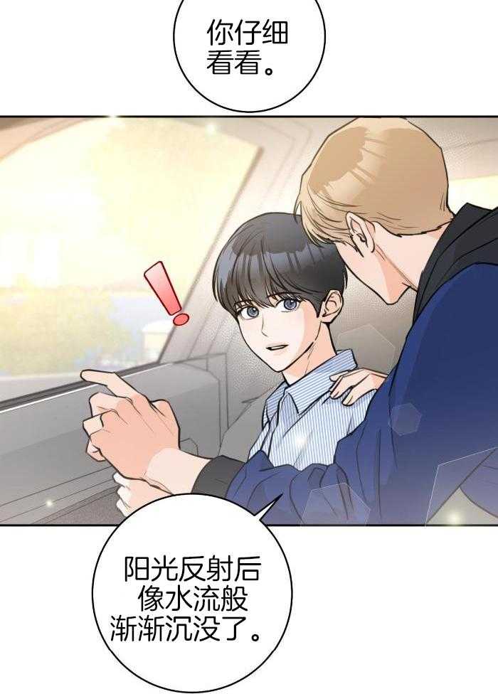 上了前任的当第19话图