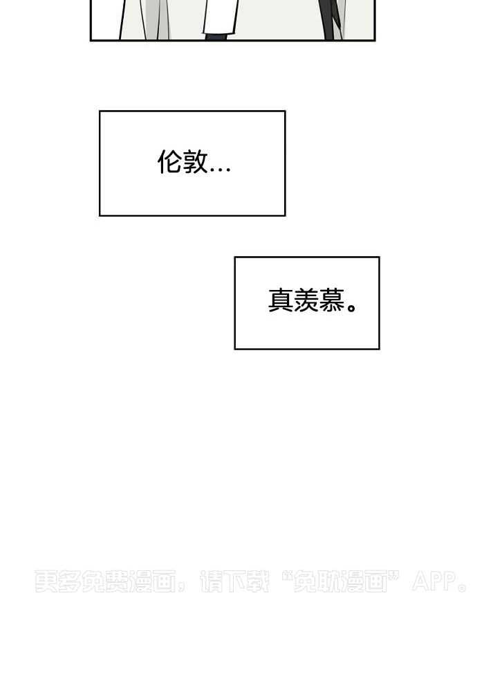 上了前任的当第2话图