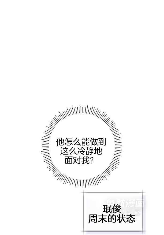 上了前任的当第20话图