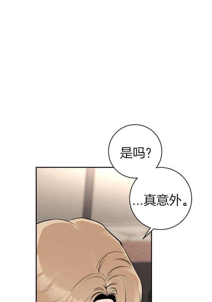 上了前任的当第21话图