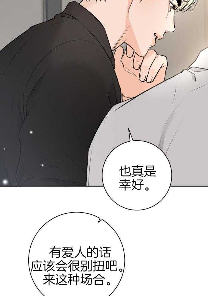 上了前任的当第21话图