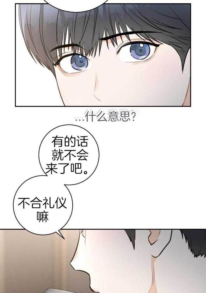 上了前任的当第21话图