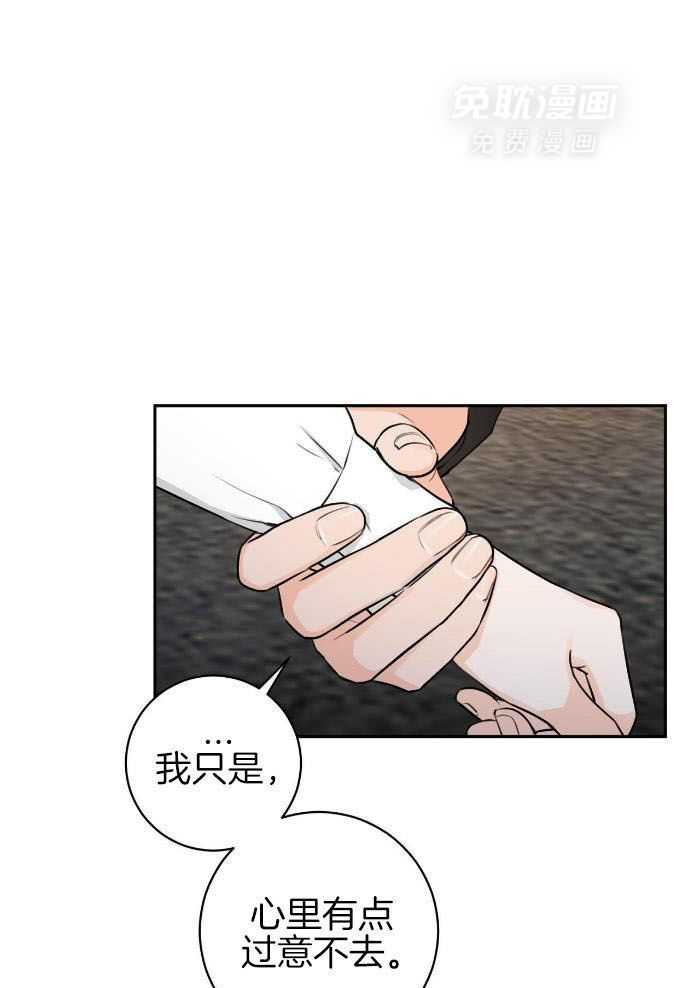 上了前任的当第22话图