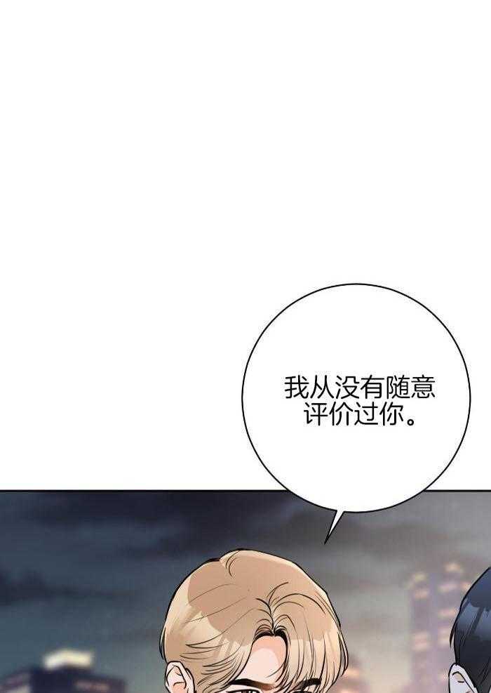 上了前任的当第23话图