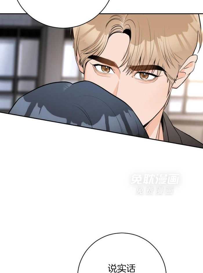 上了前任的当第24话图