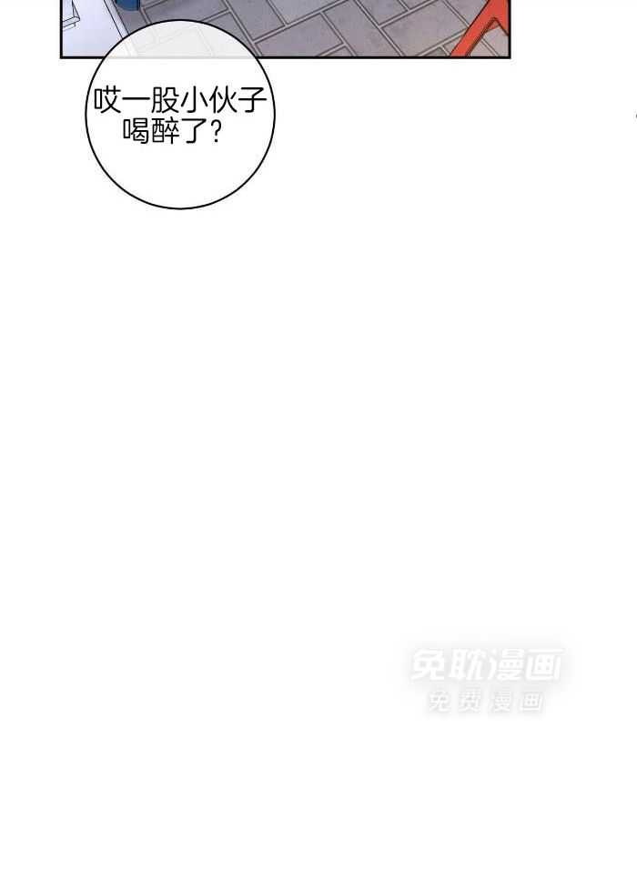 上了前任的当第24话图