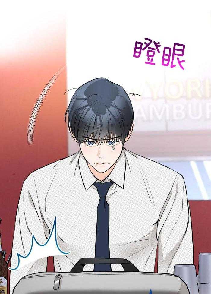 上了前任的当第25话图