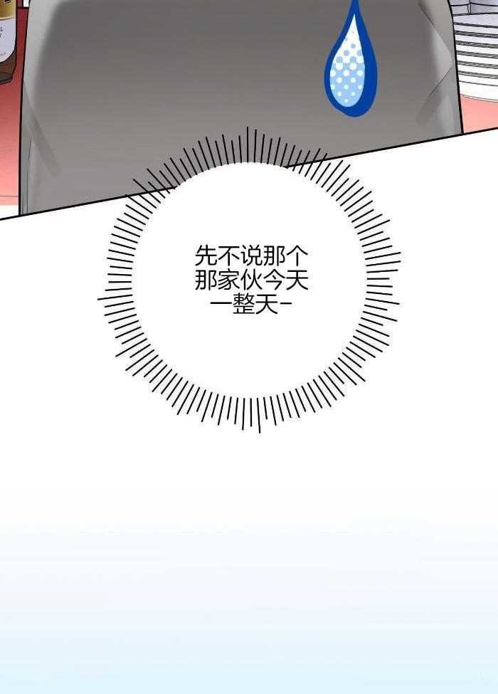 上了前任的当第25话图