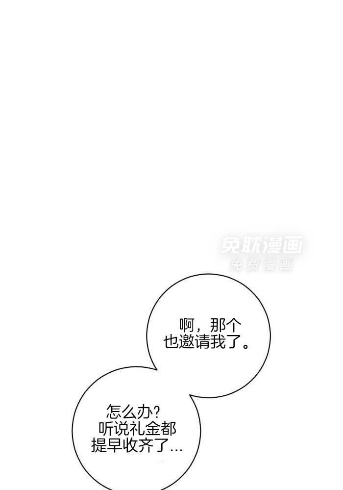 上了前任的当第27话图