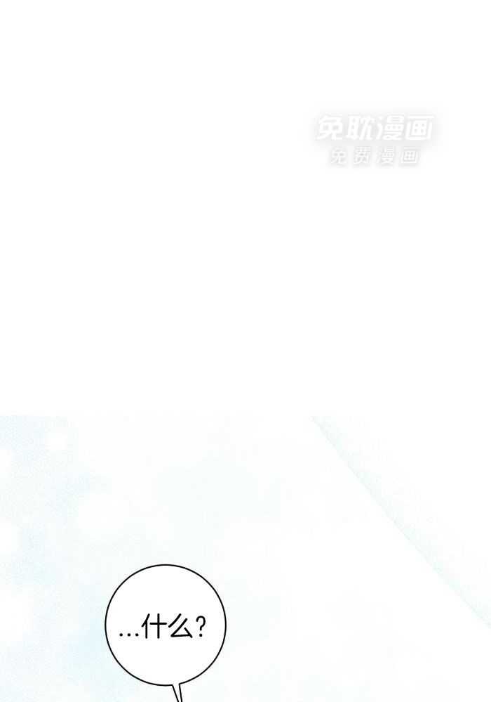 上了前任的当第28话图