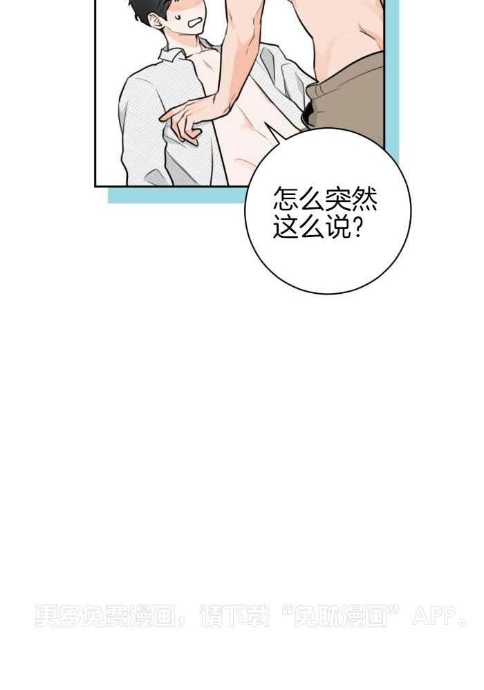 上了前任的当第29话图