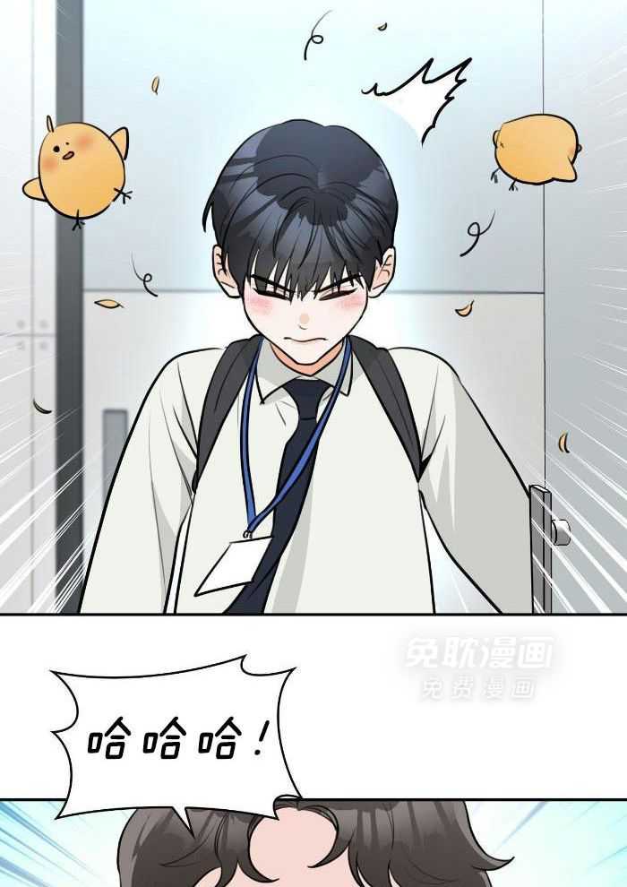 上了前任的当第3话图