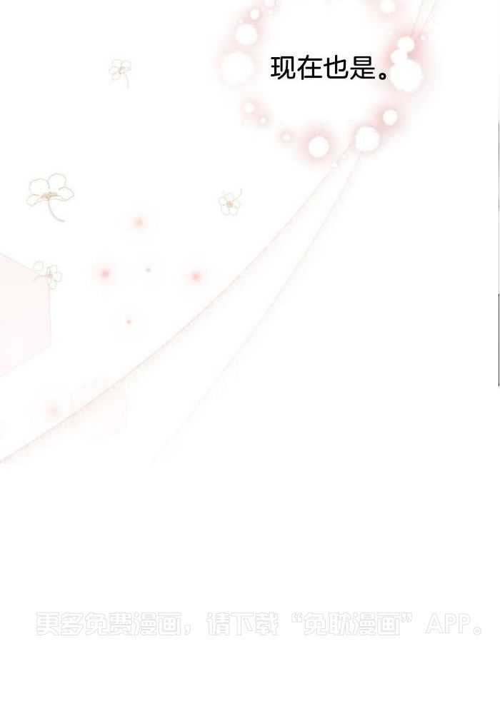 上了前任的当第3话图