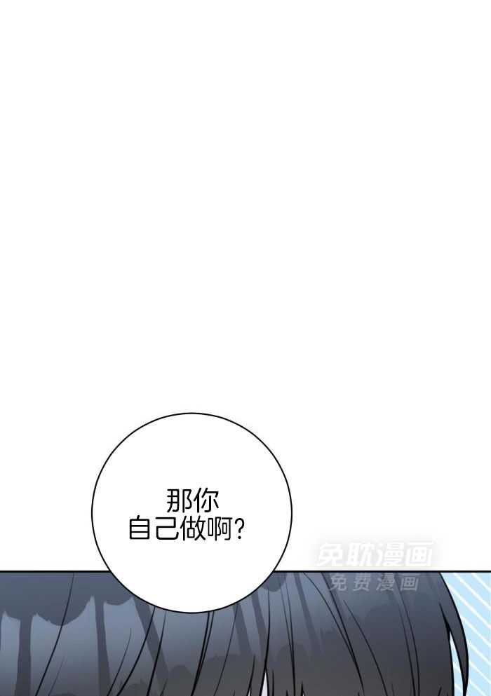 上了前任的当第30话图