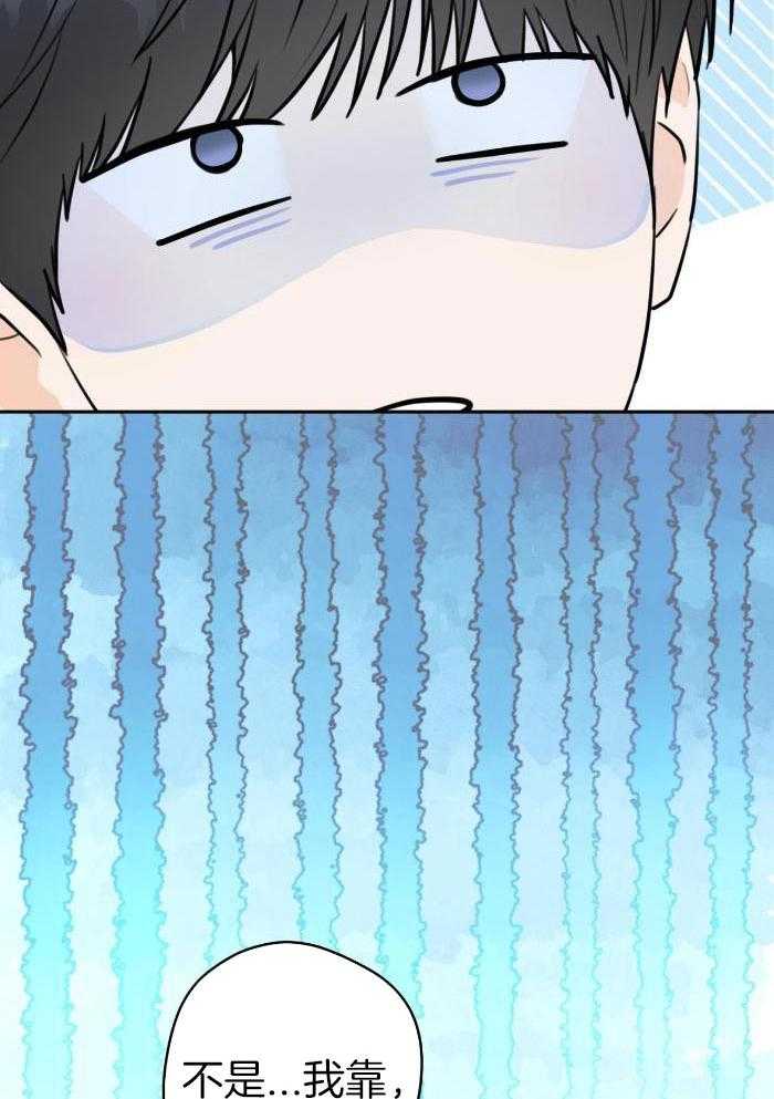 上了前任的当第30话图