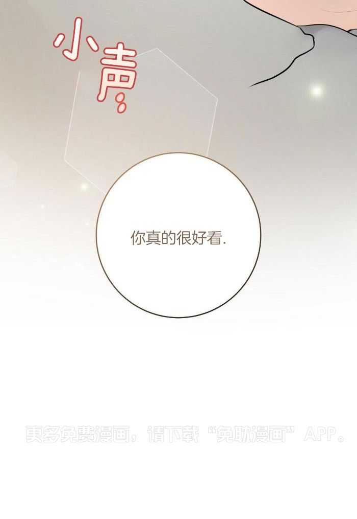 上了前任的当第31话图