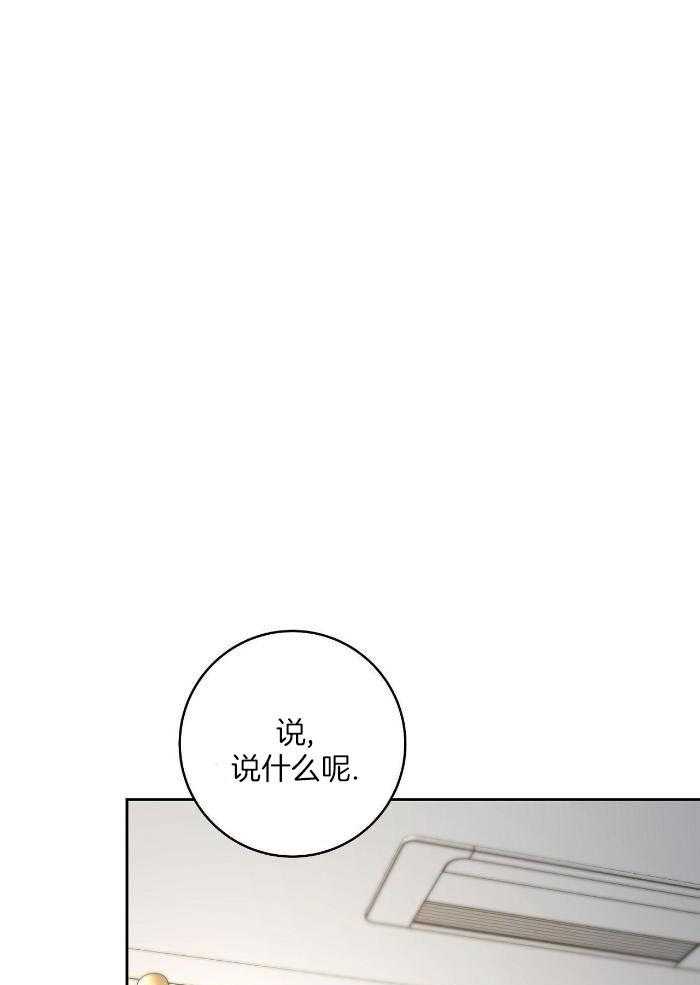 上了前任的当第32话图