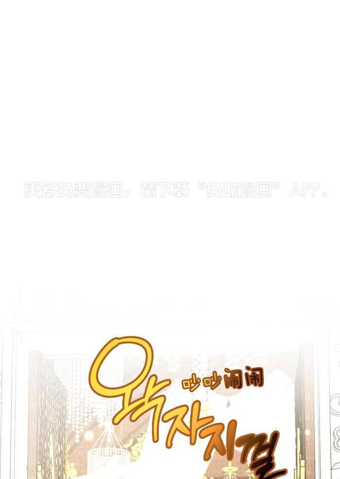 上了前任的当第33话图