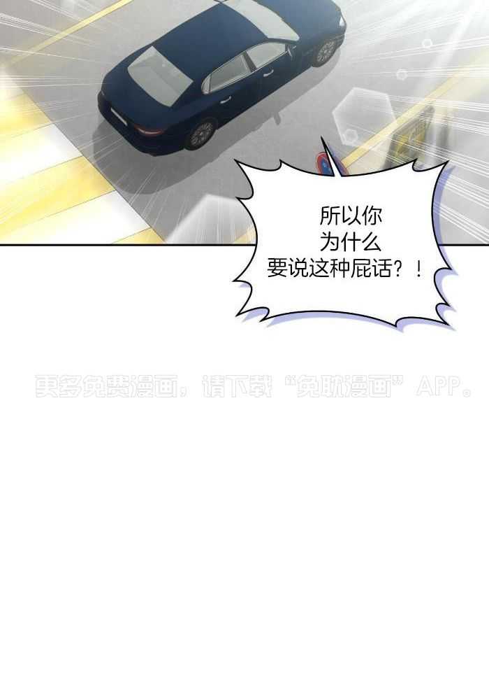 上了前任的当第33话图