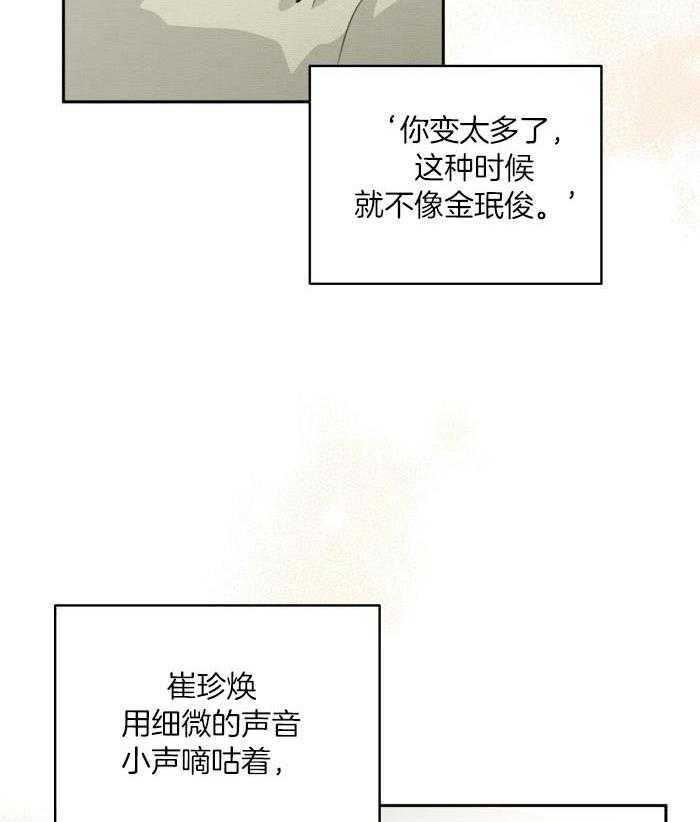 上了前任的当第34话图