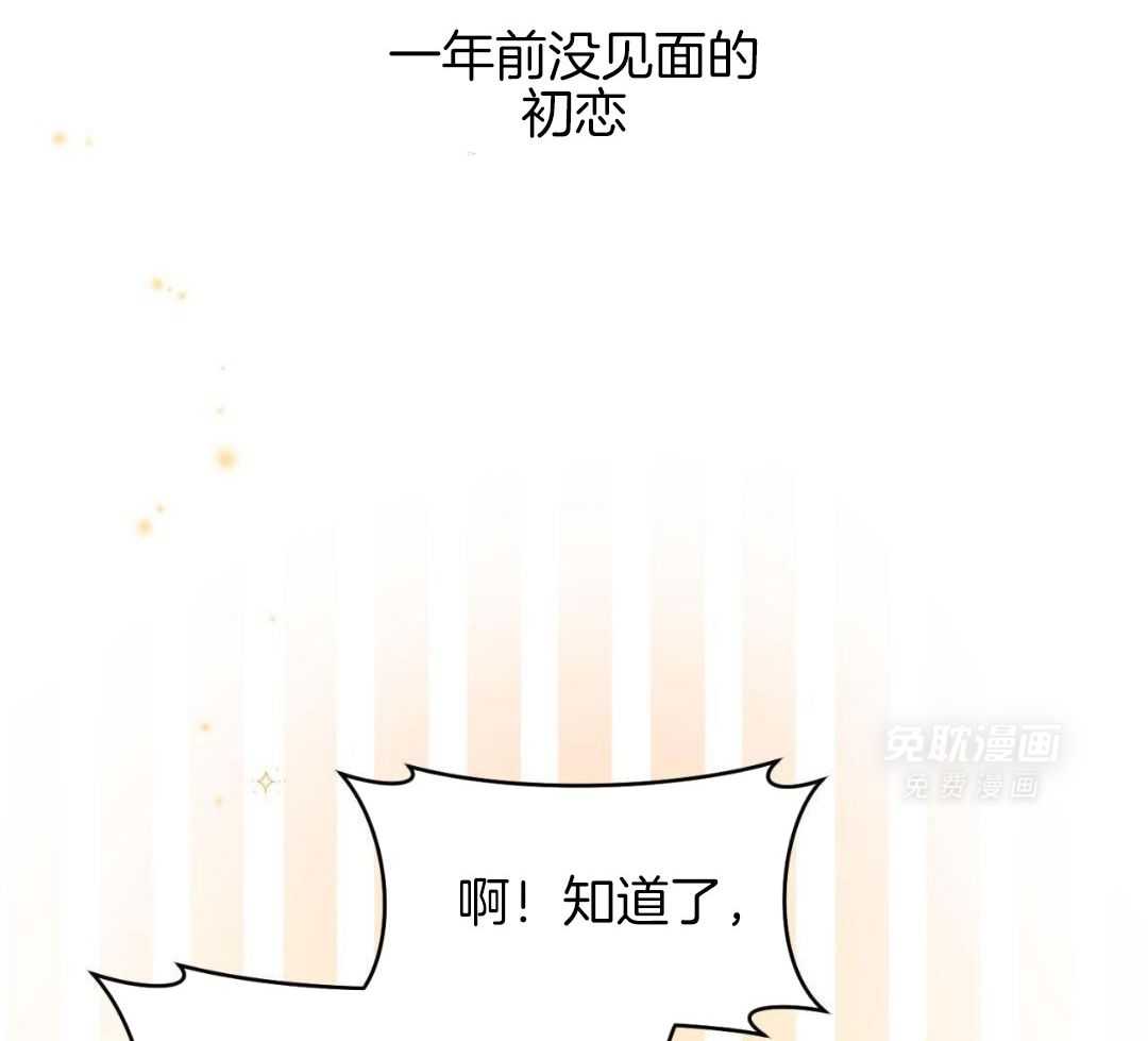 上了前任的当第36话图