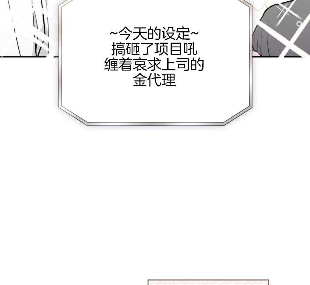 上了前任的当第37话图