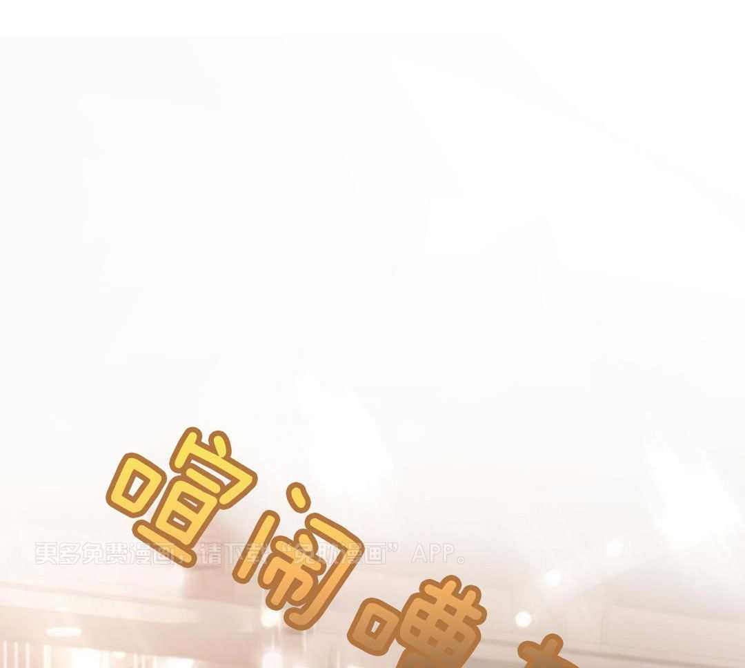 上了前任的当第38话图