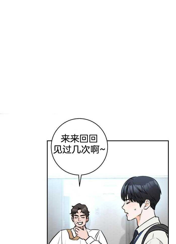 上了前任的当第4话图