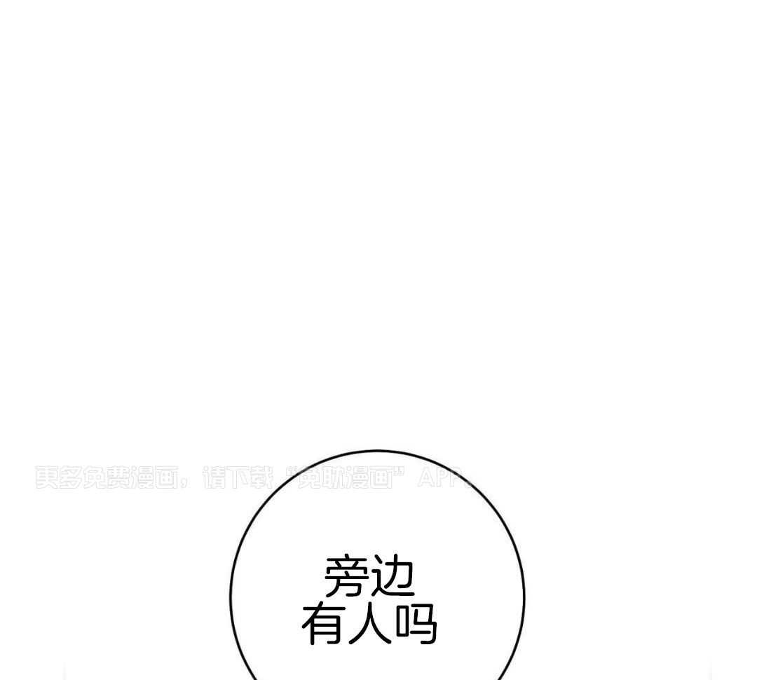 上了前任的当第40话图