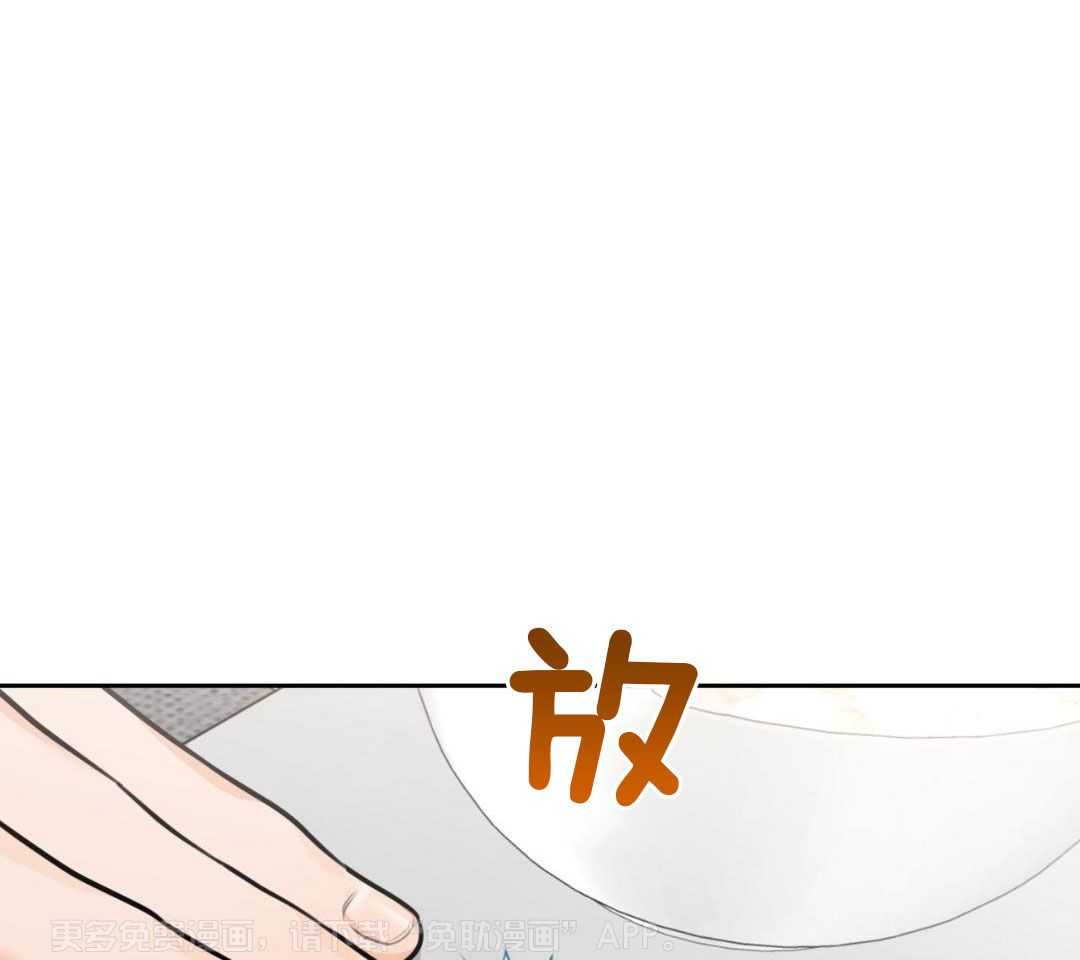 上了前任的当第41话图