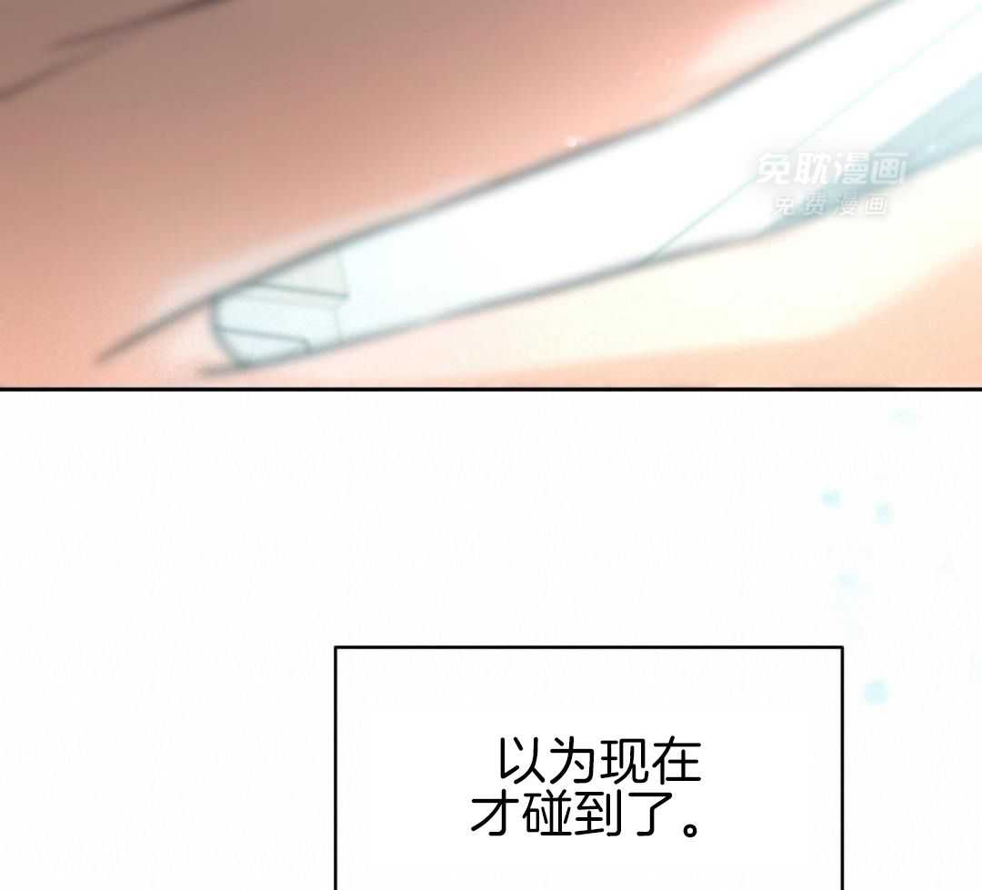 上了前任的当第43话图