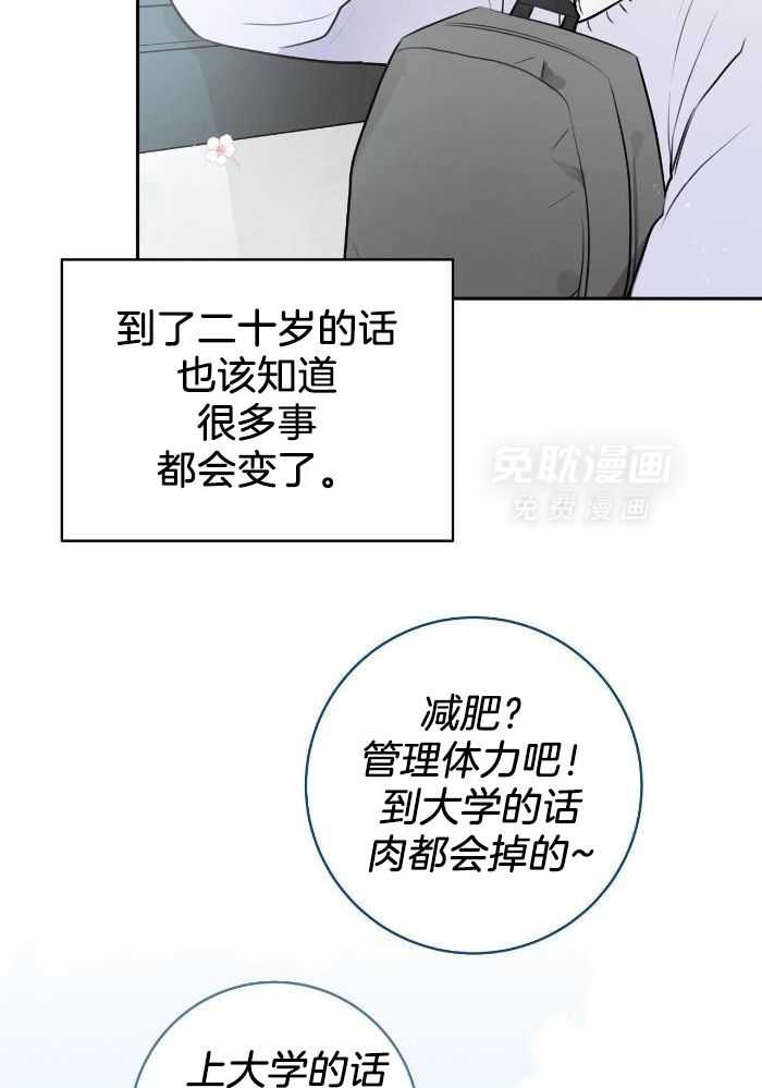 上了前任的当第5话图