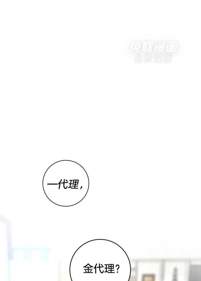 上了前任的当第8话图