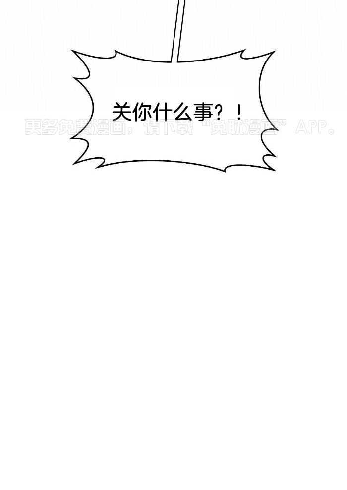 上了前任的当第8话图
