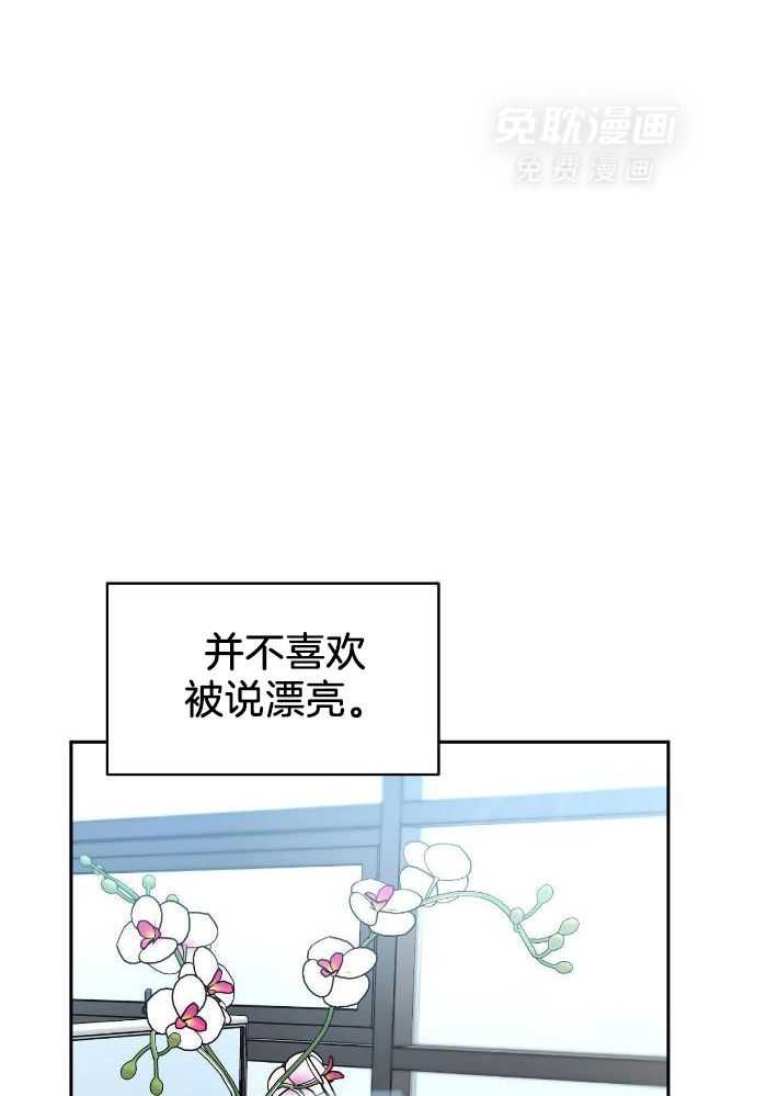 上了前任的当第9话图