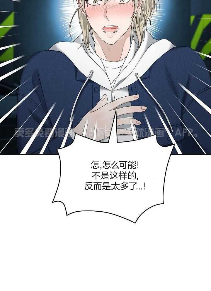私有物第2话图