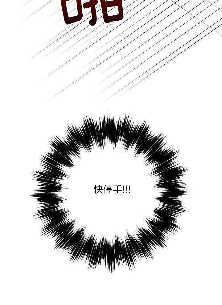 私有物第4话图