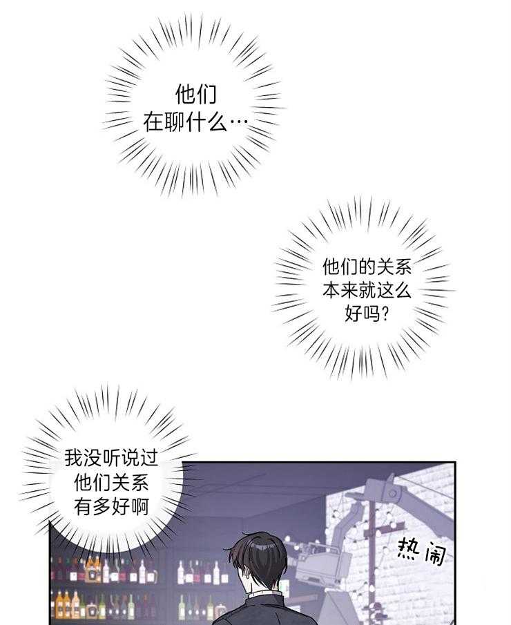 Stand by me！第10话图