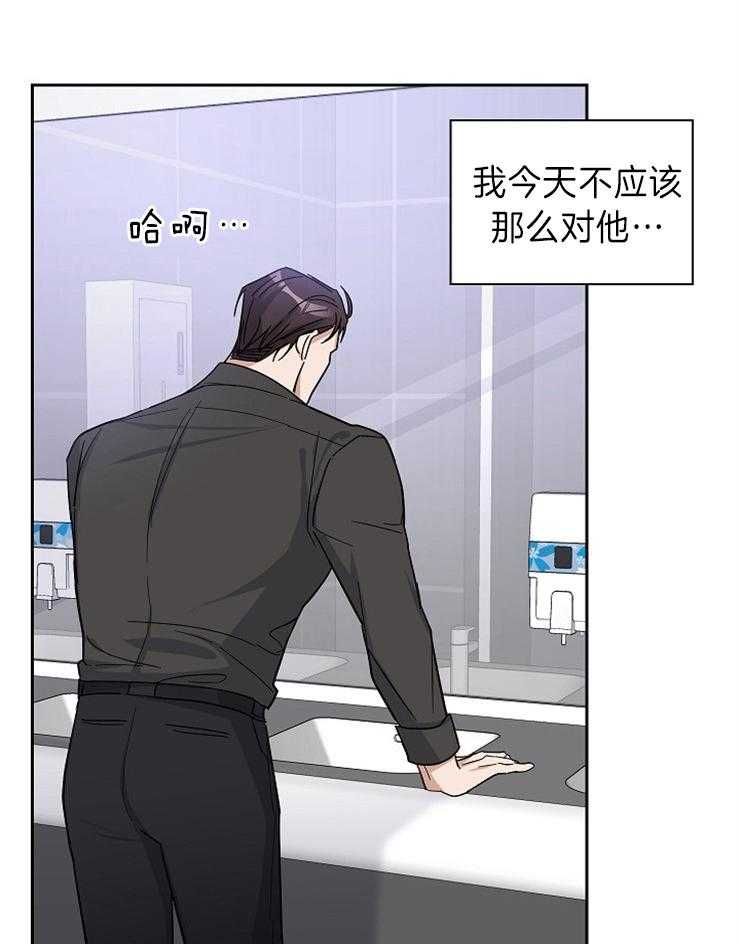 Stand by me！第12话图