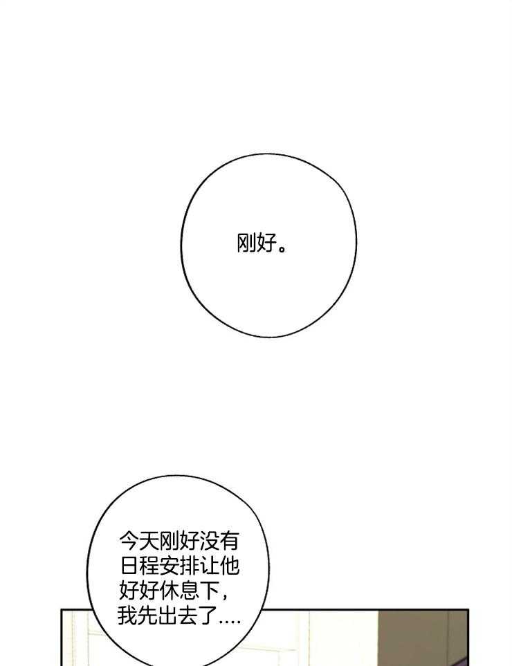 Stand by me！第15话图