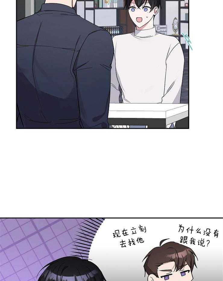 Stand by me！第16话图