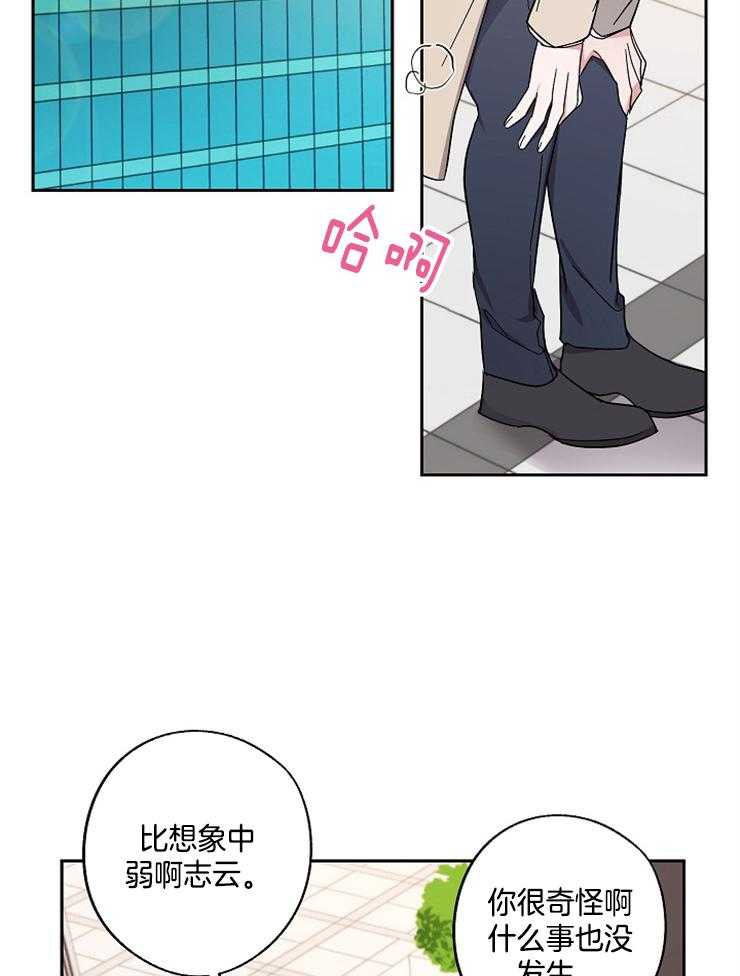 Stand by me！第18话图