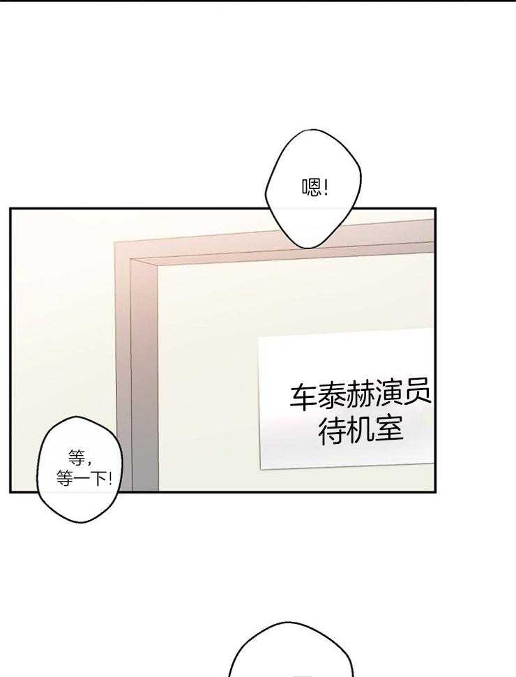 Stand by me！第2话图