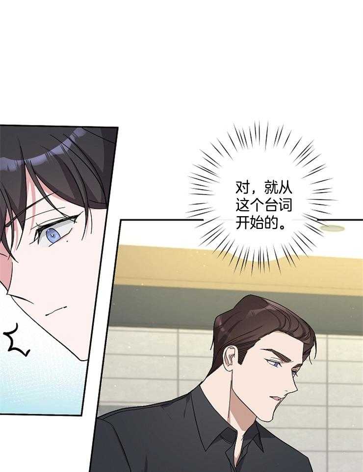 Stand by me！第20话图